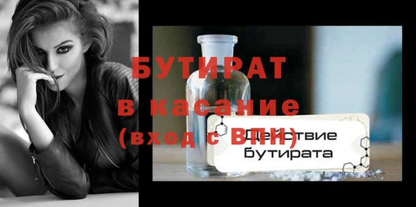 бутират Абаза